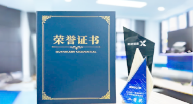 “汽车销售智能引擎”亮相浙江温州“数据要素×”大赛，斩获殊荣！